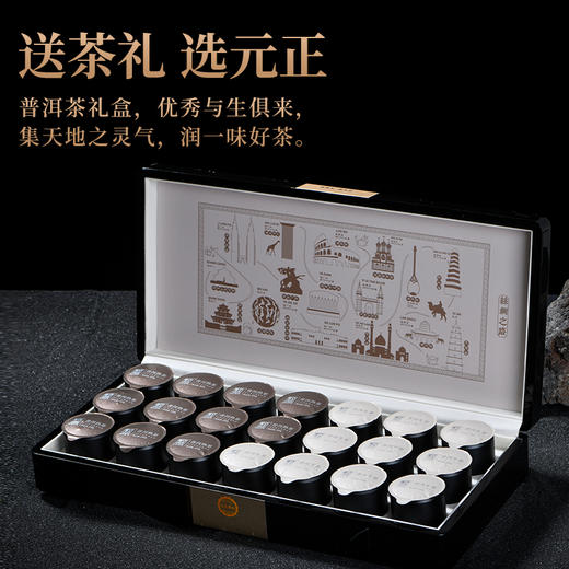 元正 【2023唐宋元明清 】系列普洱茶210g 商品图1