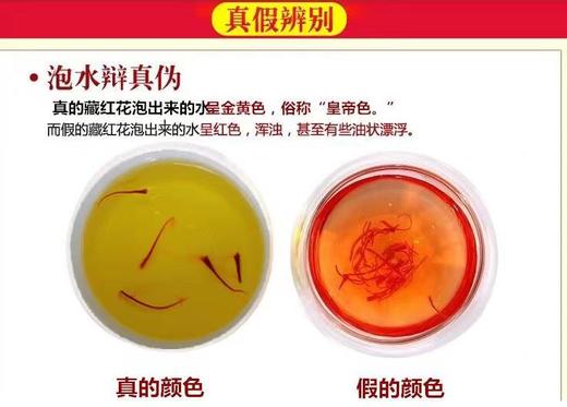 【特级藏红花】秒杀158一罐！（5克）异域臻品，化瘀疏通 商品图8