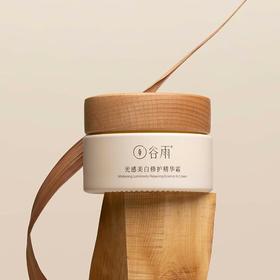 谷雨光感美白修护精华霜50g