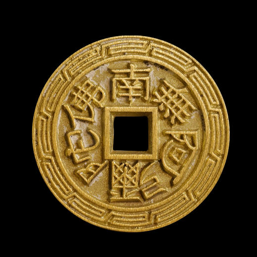 六字真言花钱 ，真品复刻 ！纯古法铸造！ 商品图3