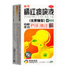 橘红痰咳液，10ml*10支（无蔗糖），香雪 商品缩略图1