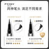 柏瑞美银河流星眼线液笔2(全天不脱妆) 商品缩略图3