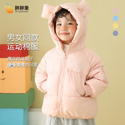【耳朵戴在头顶，萌趣可爱~】秋冬新款男童女童小孩 中小儿童加厚连帽羽绒棉衣 棉服棉袄外套 高支高密纤维面料 平整细腻手感柔软 不易掉色不易起球-QQ 商品图4