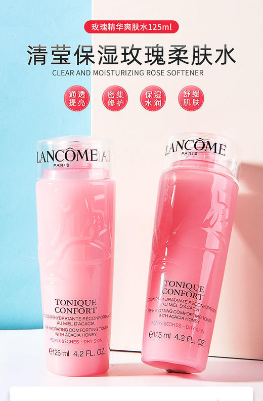 【保税仓】法国兰蔻清滢柔肤水玫瑰精华大粉水400ml 商品图1