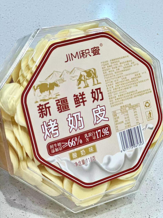 积蜜·新疆鲜奶烤奶皮118g/盒 商品图6