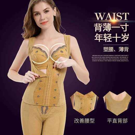 【美容院院线产品】中脉美体塑身衣 J122299 商品图1