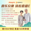 【升级同型半胱氨酸、经颅多普勒、超敏C反应蛋白、心脏彩超】爱康 喜乐安康体检套餐E 商品缩略图0
