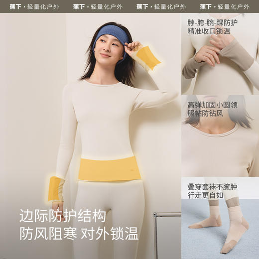 【蕉下精选】蕉下肌底保暖内衣女秋冬吸汗上衣秋衣秋（中暖）SF05124 商品图4
