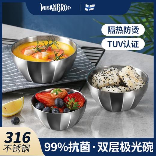 【芬兰MISANBROO】拉普兰系列-极光碗 商品图0