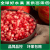 PAGODA百果园  招牌-红钻软籽甜石榴6粒礼盒装（果王 单果重：≥550g） 商品缩略图1