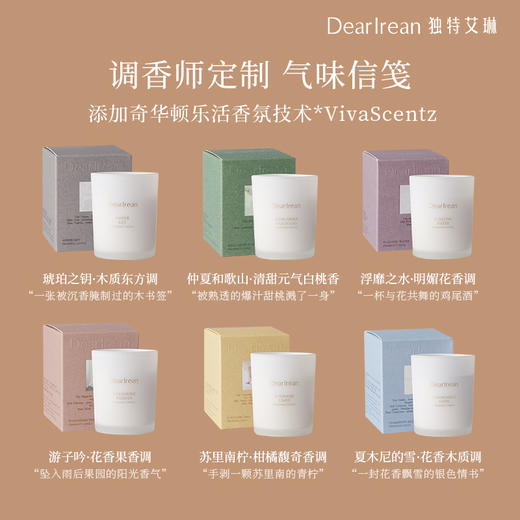 独特艾琳 调香师定制香薰蜡烛 礼盒高级家用卧室内放松高级精油香氛 商品图2