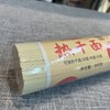 【竹山特产】十星面条热干面 900g/把 商品缩略图1