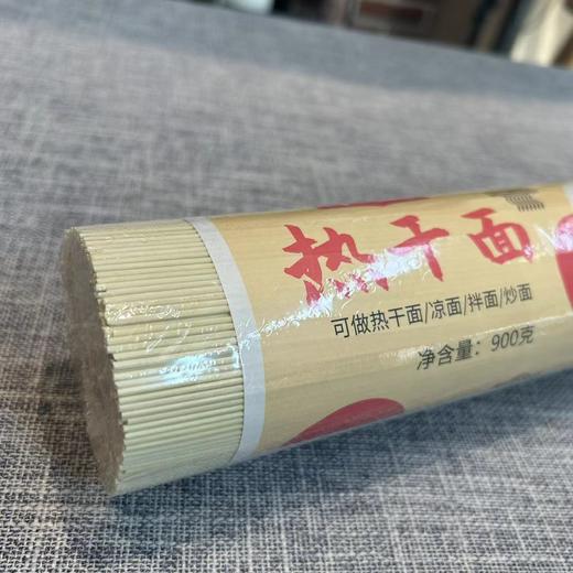 【竹山特产】十星面条热干面 900g/把 商品图1