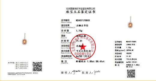 1.80ct 芬达石吊坠 商品图4