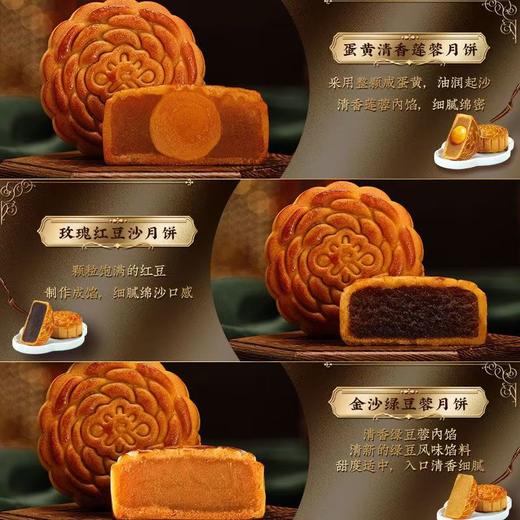 五芳斋彩月月饼礼盒【8饼8味470g】广式月饼中秋送礼 商品图5