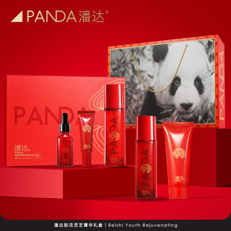 【速抢！新年礼盒+送礼袋】潘达肤活灵芝菁华套装洁面眼霜精华水乳液紧致护肤品礼盒5件装