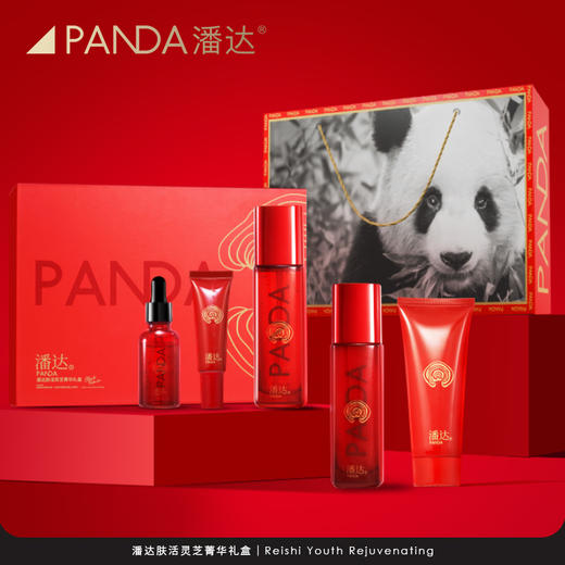 【领券省110】潘达肤活灵芝菁华套装洁面眼霜精华水乳液紧致护肤品礼盒5件装 商品图0