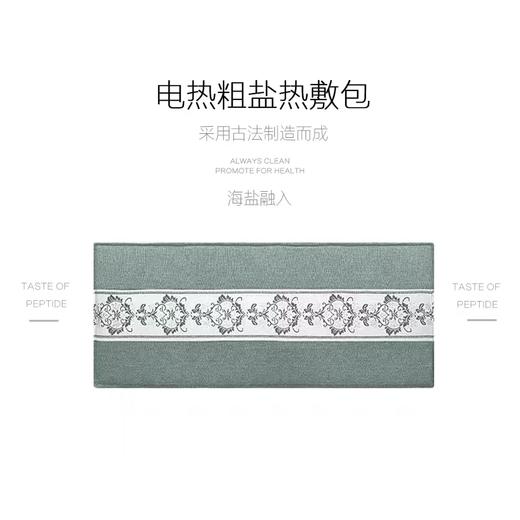 电热粗盐热敷包（62cm*26cm） 商品图1