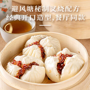 避风塘叉烧包840g/24只港式早茶点心速冻早餐食品半成品早饭肉包子面食 商品图2