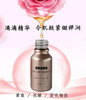 花青悠品紧致抗皱玫瑰精华油 商品缩略图3