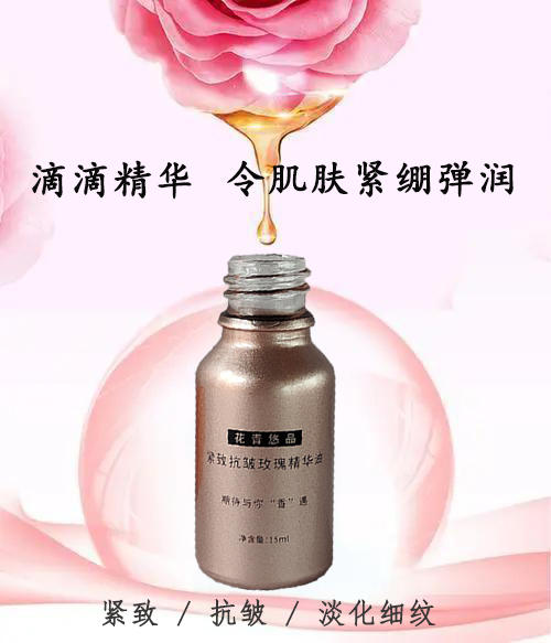 花青悠品紧致抗皱玫瑰精华油 商品图3