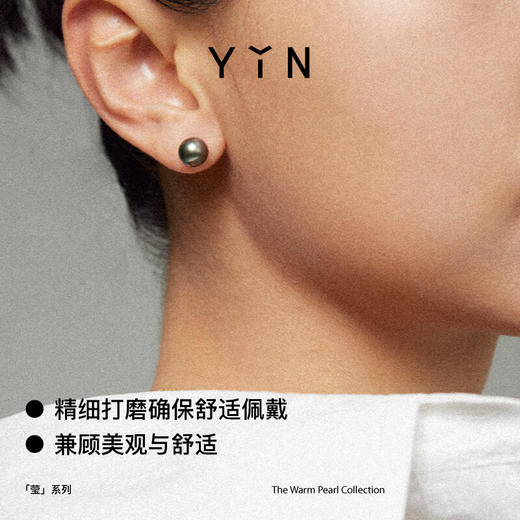 「莹」系列 大溪地珍珠耳钉 商品图3