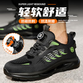 劳保鞋男防砸防刺旋转纽扣钢包头升级凯夫拉四季款TPU大底安全鞋