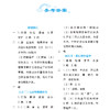 《小学生必背古诗文同步训练》1-6年级（全6册） 商品缩略图10