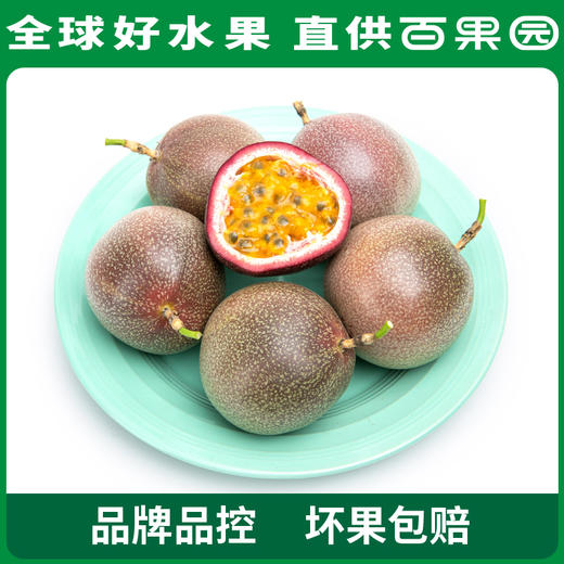 PAGODA百果园 A级-苮食百香果8粒彩箱装（单果径：≥60mm） 商品图1