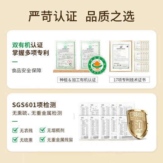 40克姚淑先有机本草银耳尝鲜装（2g*20袋）40g A-2930 商品图6