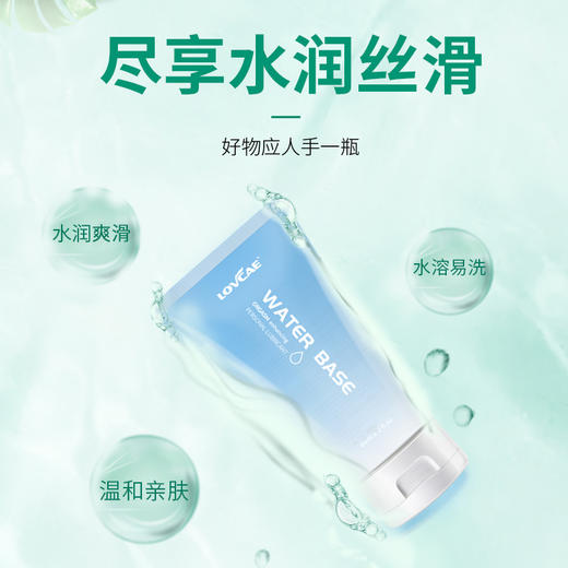 爱威康 WATER BASE水基润滑液60ML润滑油润滑剂房事情趣 商品图1