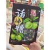 宏源80G话梅糖 商品缩略图0
