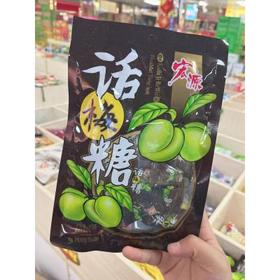 宏源80G话梅糖