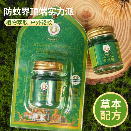 稻穗  青草膏15g  DSJH-4 商品图3