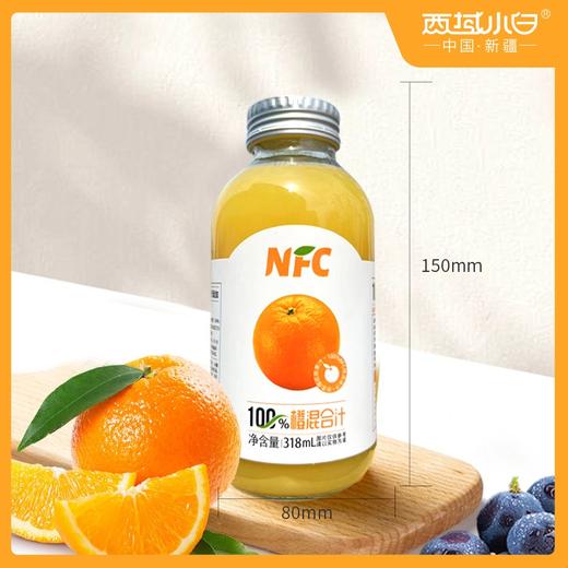 西域小白丨100%NFC果汁318ml/瓶 商品图1