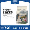 【鲜肉系列】伯纳天纯鲜肉狗粮 中大型犬成犬粮专用粮鸡鸭撞鲜15kg 商品缩略图0