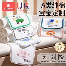 科巢吸汗巾婴儿童纯棉大号幼儿园宝宝隔汗巾刺绣名字垫背巾男女童