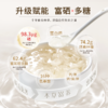 2罐 姚淑先有机富硒本草银耳冲泡即食银耳羹焖烧杯40g*2罐  A-2929 （效期26-9） 商品缩略图4