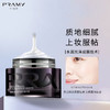 柏瑞美光钻精华妆前霜 商品缩略图0