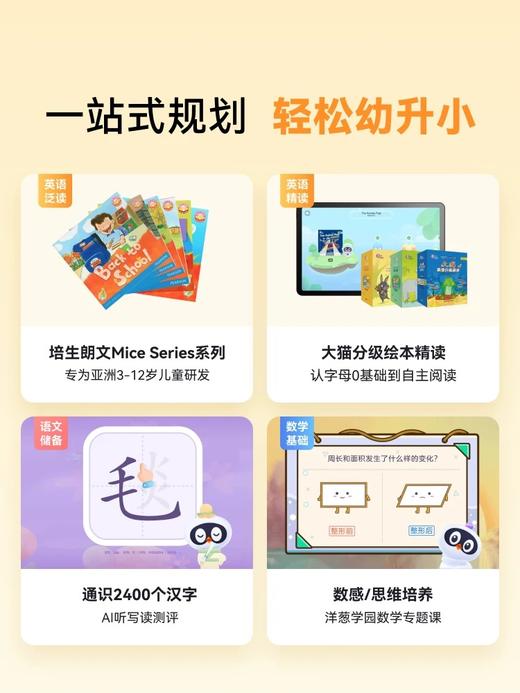 SEEWO 希沃 T2 智学版 类纸护眼屏 学习平板  2024新品 商品图1