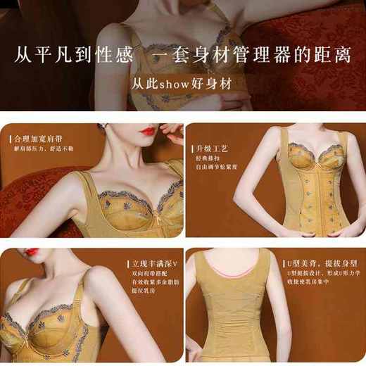 【美容院院线产品】中脉美体塑身衣 J122299 商品图7