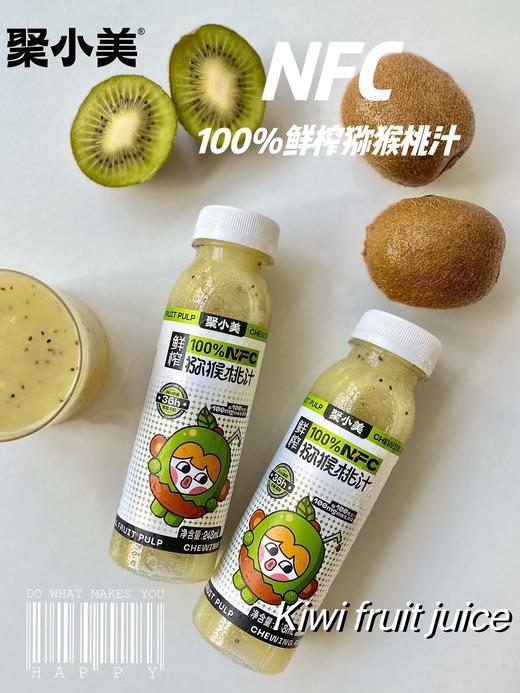 【首款带{果肉}的NFC果汁】当季鲜榨汁，不是过滤果汁！ 酸酸甜甜鲜果口感，来品尝大自然的原生果汁吧_ym 商品图2