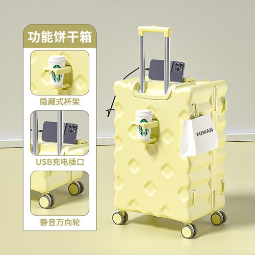 【大容量功能饼干行李箱】新款高颜值旅行箱 万向轮20寸登机拉杆密码皮箱 国庆假日出行新年春节出行 商品图5