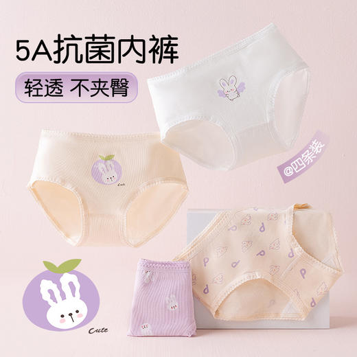 【云感柔软 更懂宝贝的裤裤】薄款女童内裤4条装 纯棉宝宝女孩三角短裤 韩版儿童a类裤子 不夹屁屁 甄选新疆好棉 科学配比 亲肤更舒适 云柔触感-QQ 商品图0