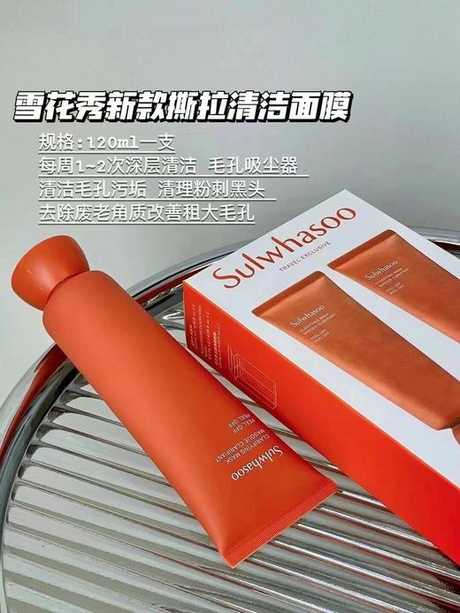 韩国Sulwhasoo雪花秀雨润睡眠面膜120ml  熬夜急救 夜间修护面膜 商品图2