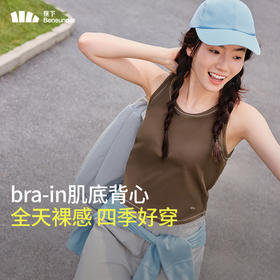 蕉下bra-in肌底背心SF02024