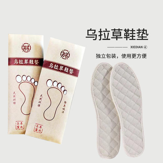 【东北三宝】长白山乌拉草鞋垫2双透气男女士吸汗防臭舒适运动棉布四季养脚夏季 商品图3