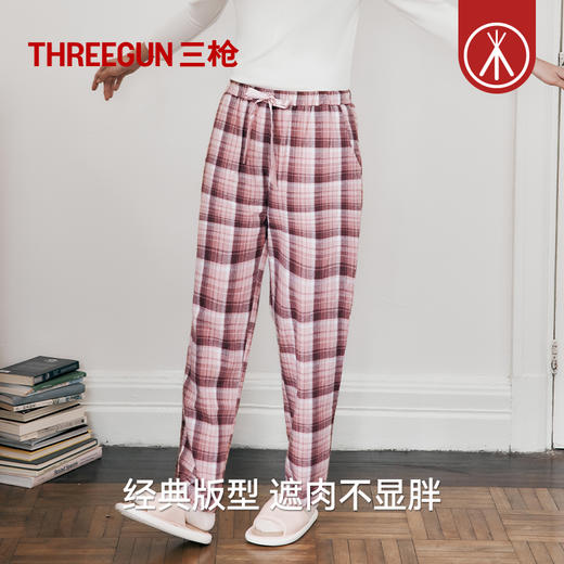 Threegun三枪 【彩格绒布】女士家居长裤睡裤-61346B011 商品图5