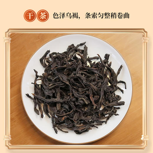 【高端商务】元正·秦系列·老枞水仙168g 商品图3