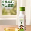 小皮进口核桃油100ml符合欧盟婴儿食品标准可搭配宝宝各类辅食 商品缩略图2